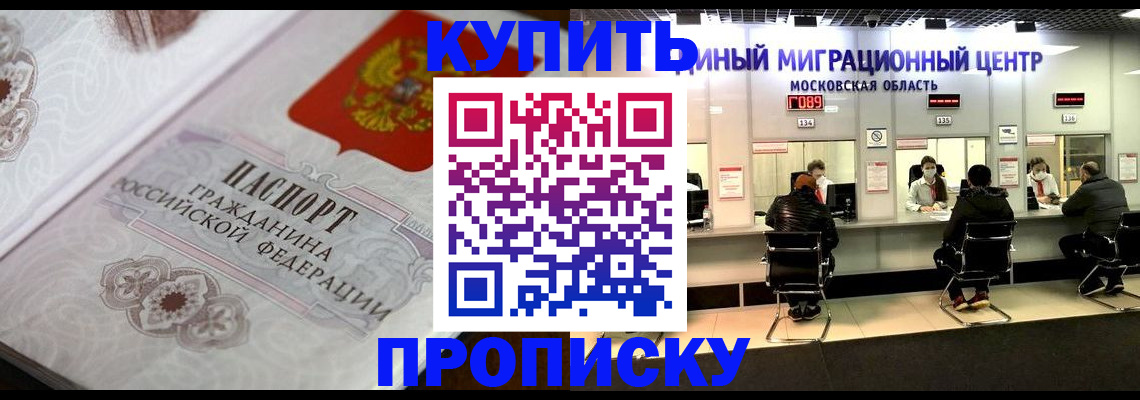 прописка законно в Ленске