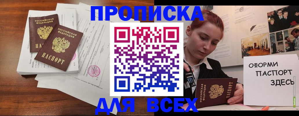 прописка в квартире в Ленске