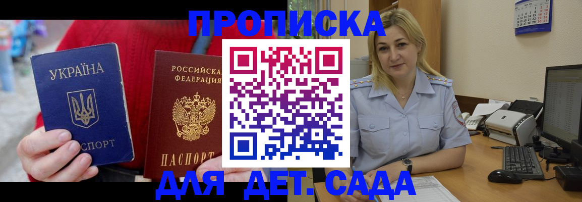 прописка для кредита в Ленске